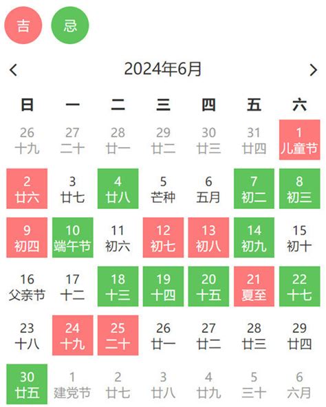 搬家日子|2024年11月搬家吉日查询,2024年11月宜搬家的日子,2024年11月搬。